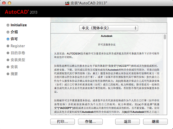 AutoCAD 2013 for mac